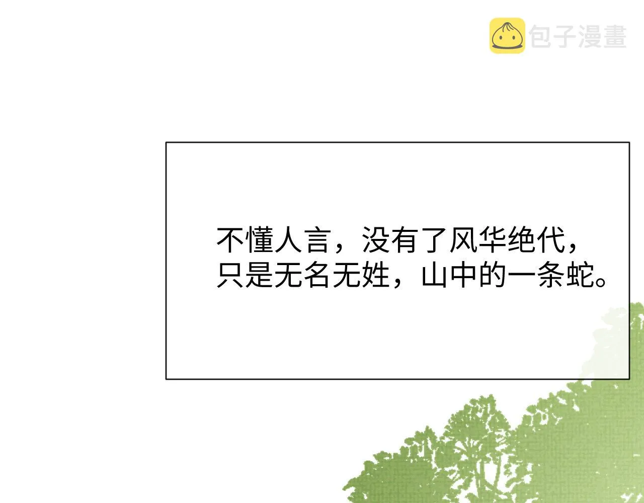 第86话 唯一的软肋 第42页