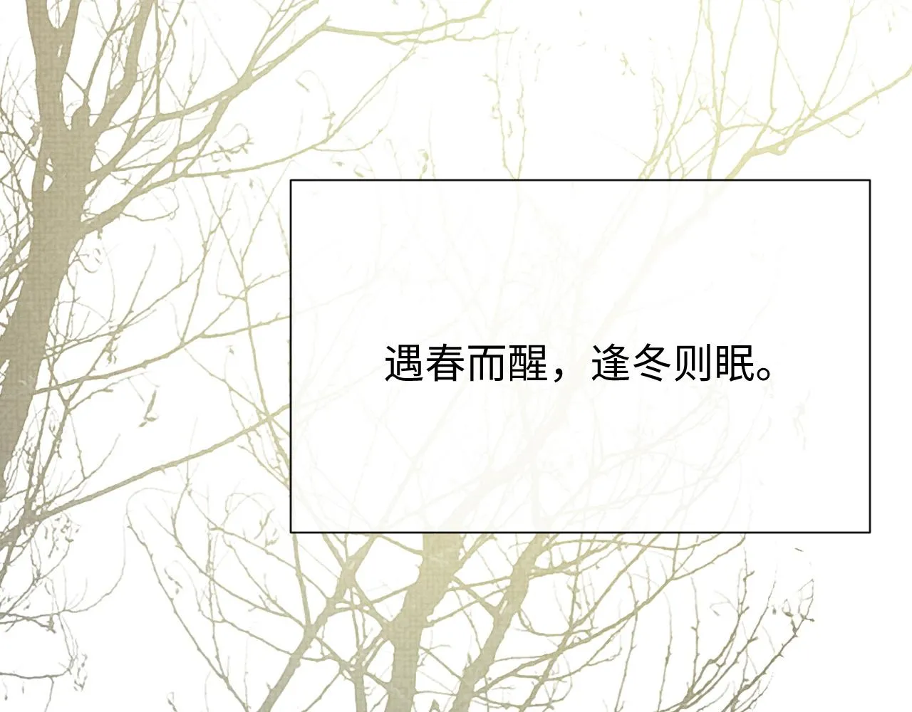 第86话 唯一的软肋 第45页