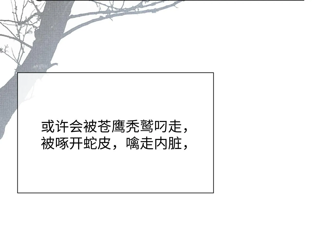 第86话 唯一的软肋 第47页