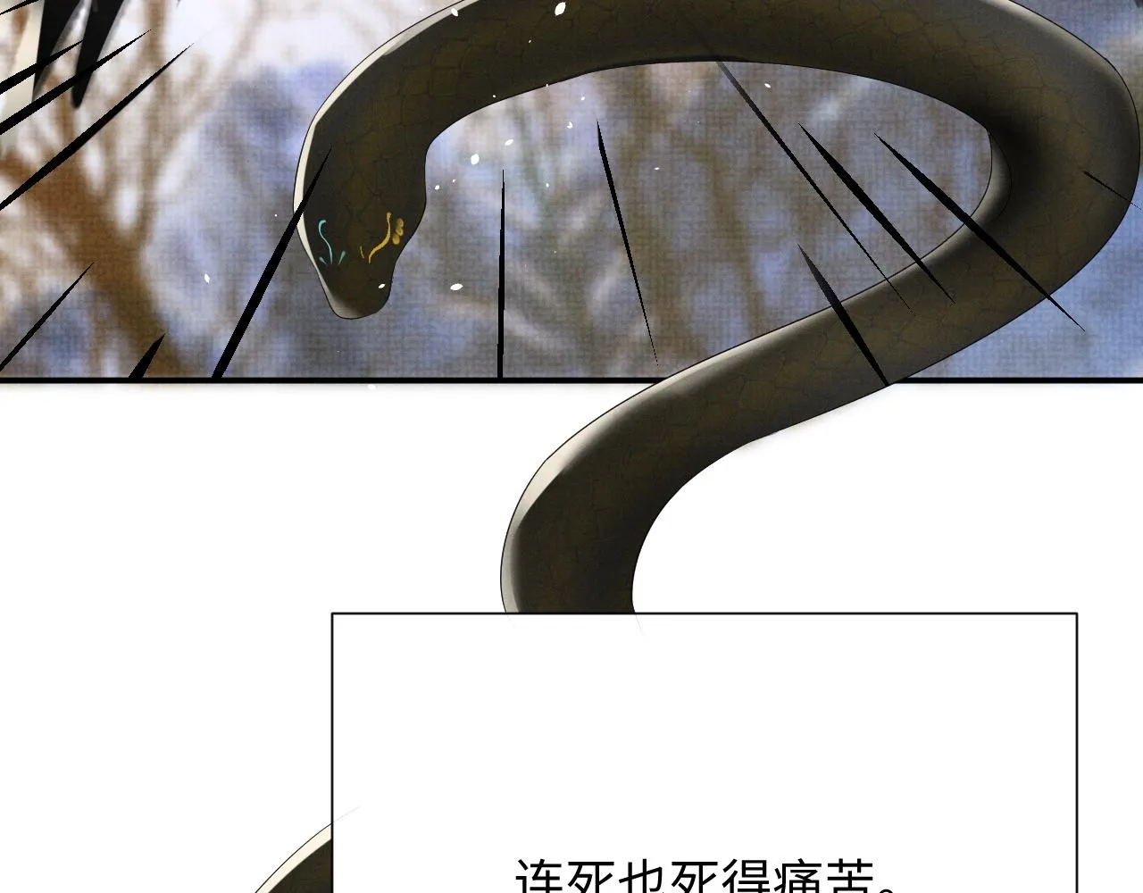 第86话 唯一的软肋 第49页