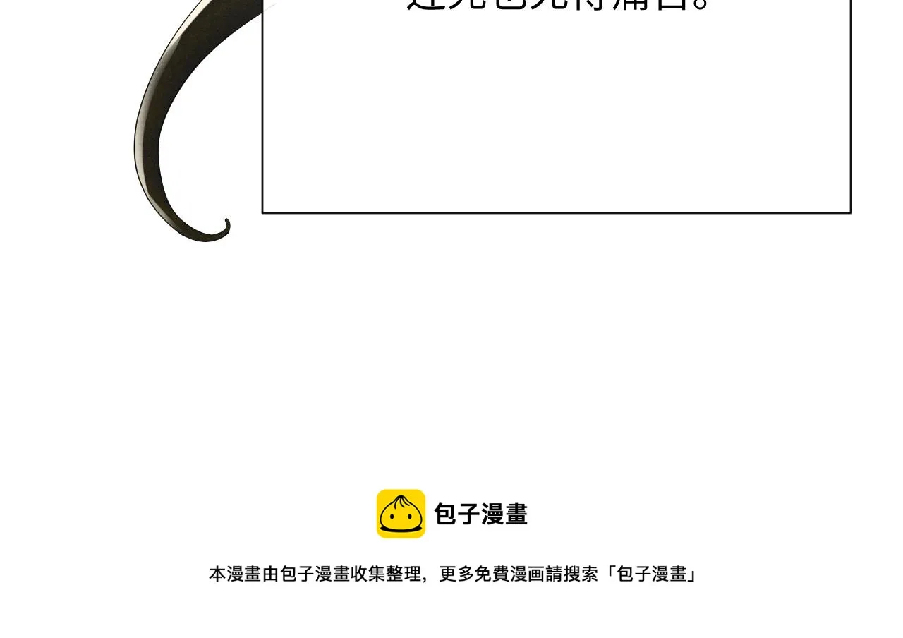 第86话 唯一的软肋 第50页