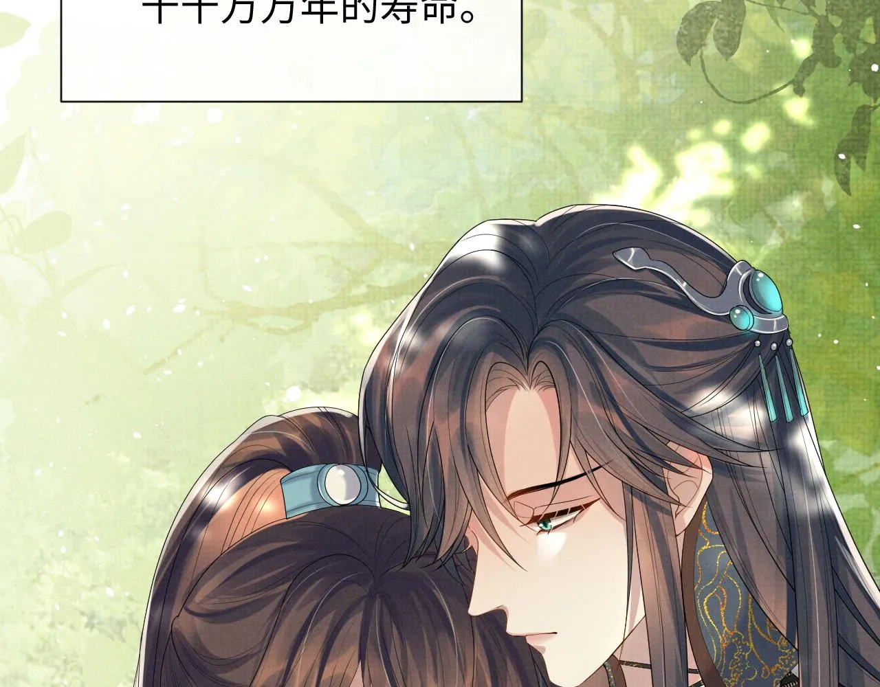 第86话 唯一的软肋 第55页