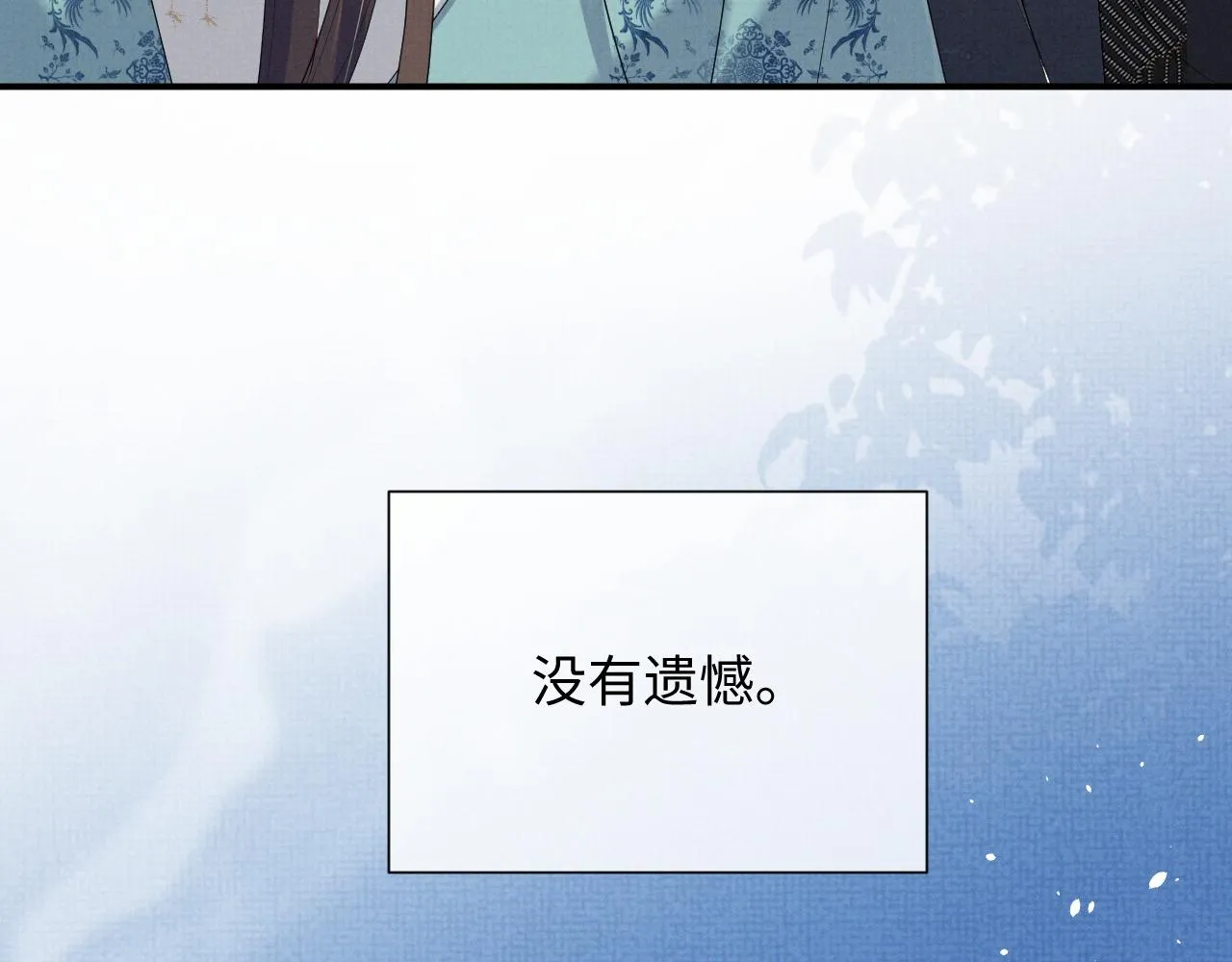 第86话 唯一的软肋 第57页
