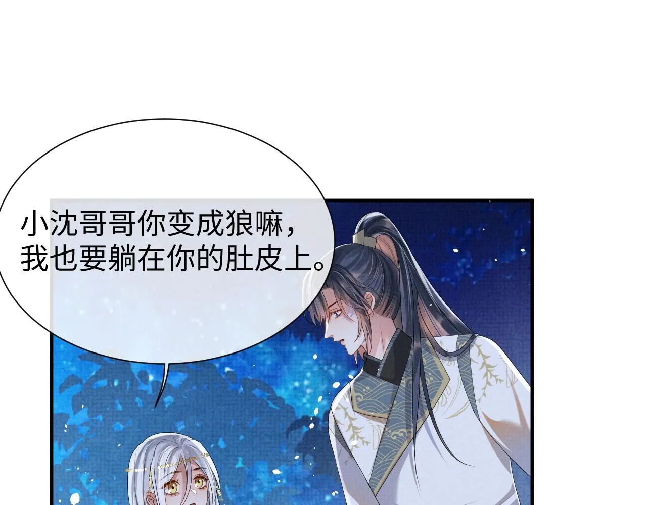 第86话 唯一的软肋 第62页