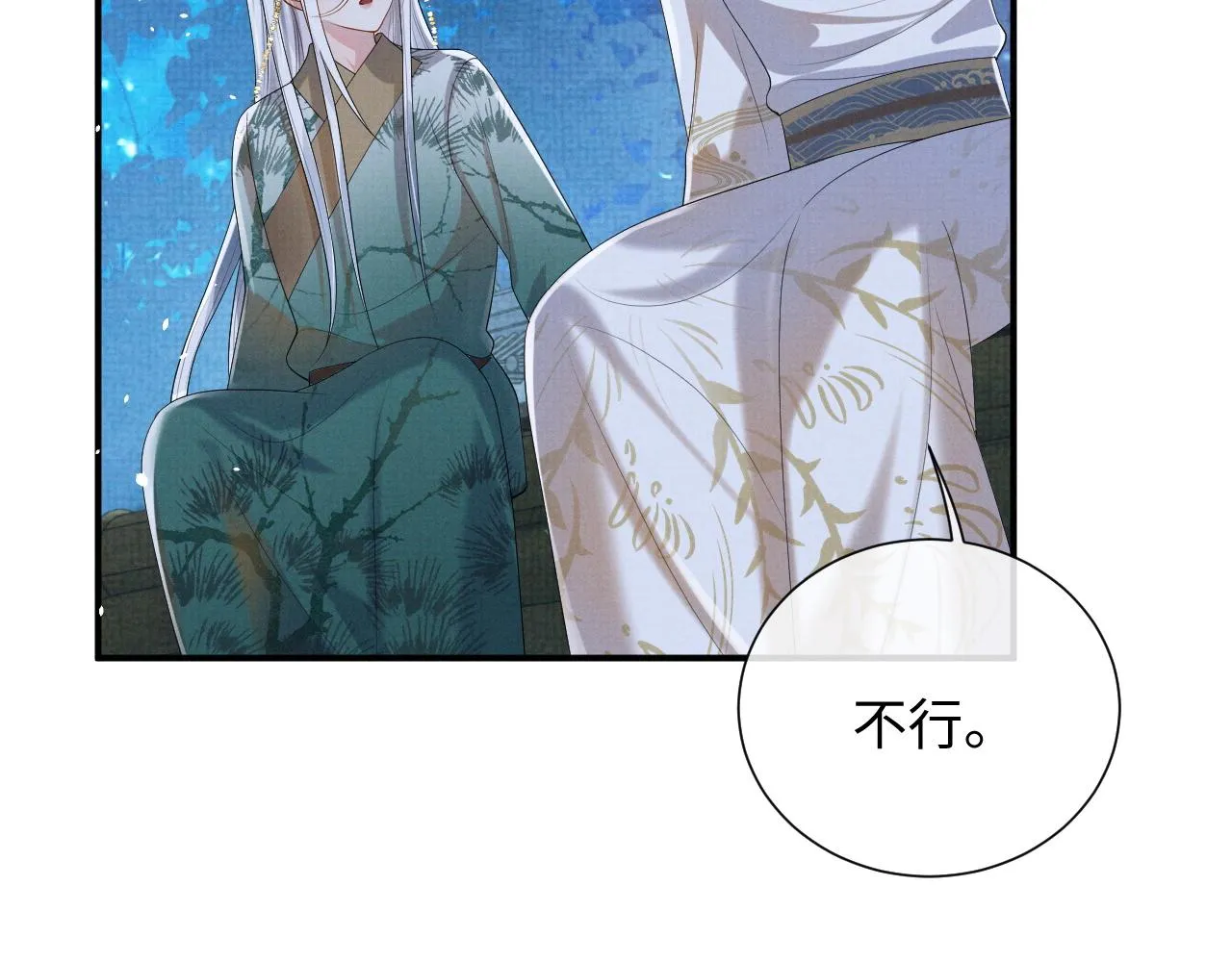 第86话 唯一的软肋 第63页