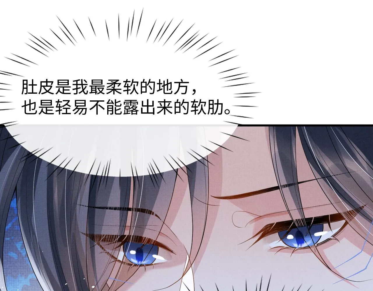 第86话 唯一的软肋 第64页