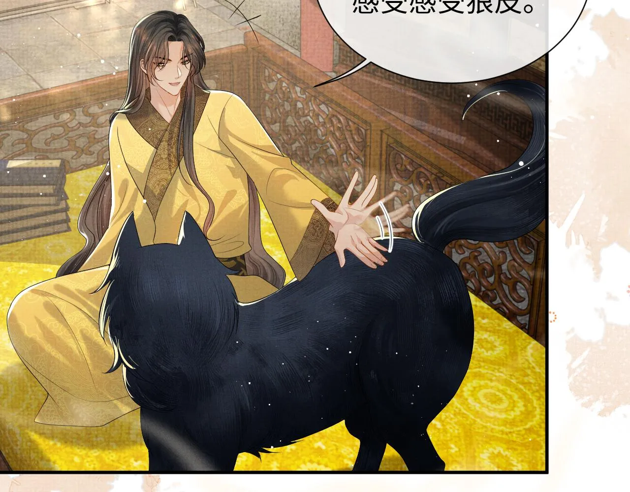第86话 唯一的软肋 第72页