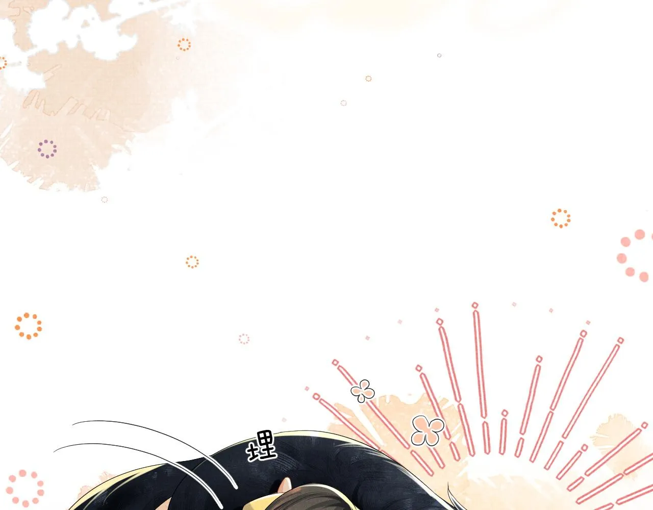 第86话 唯一的软肋 第73页