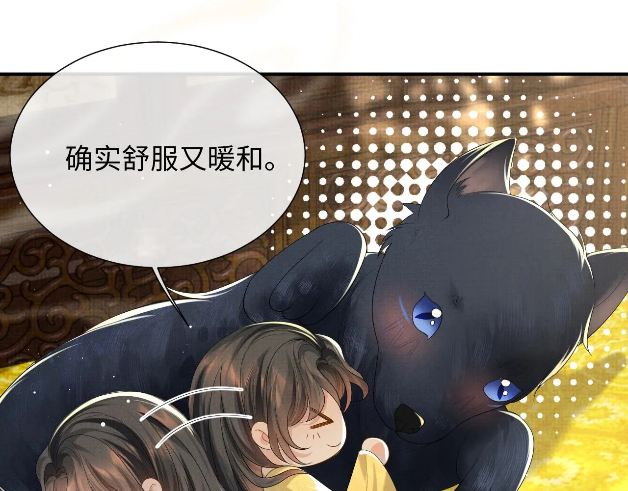 第86话 唯一的软肋 第75页