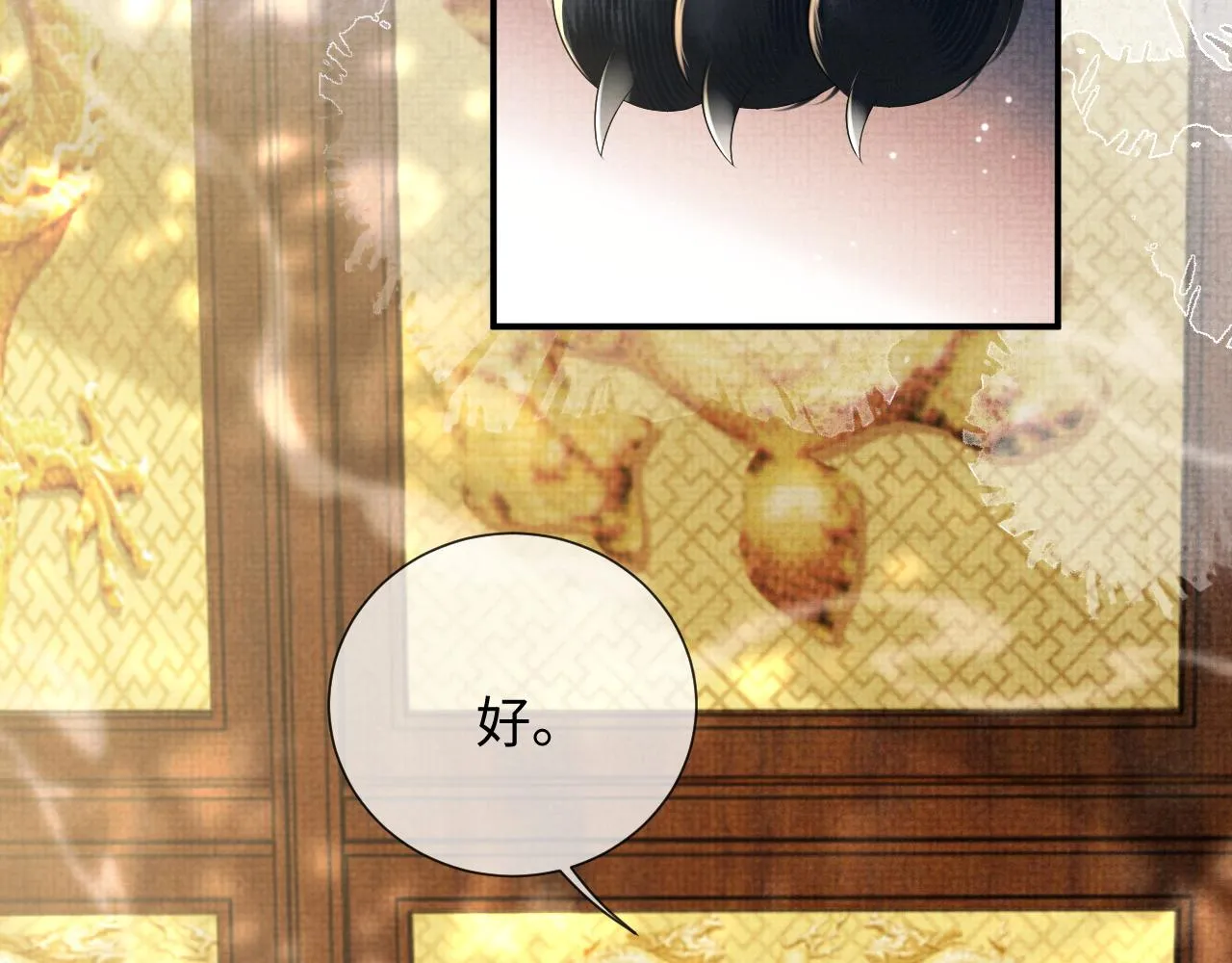 第86话 唯一的软肋 第82页