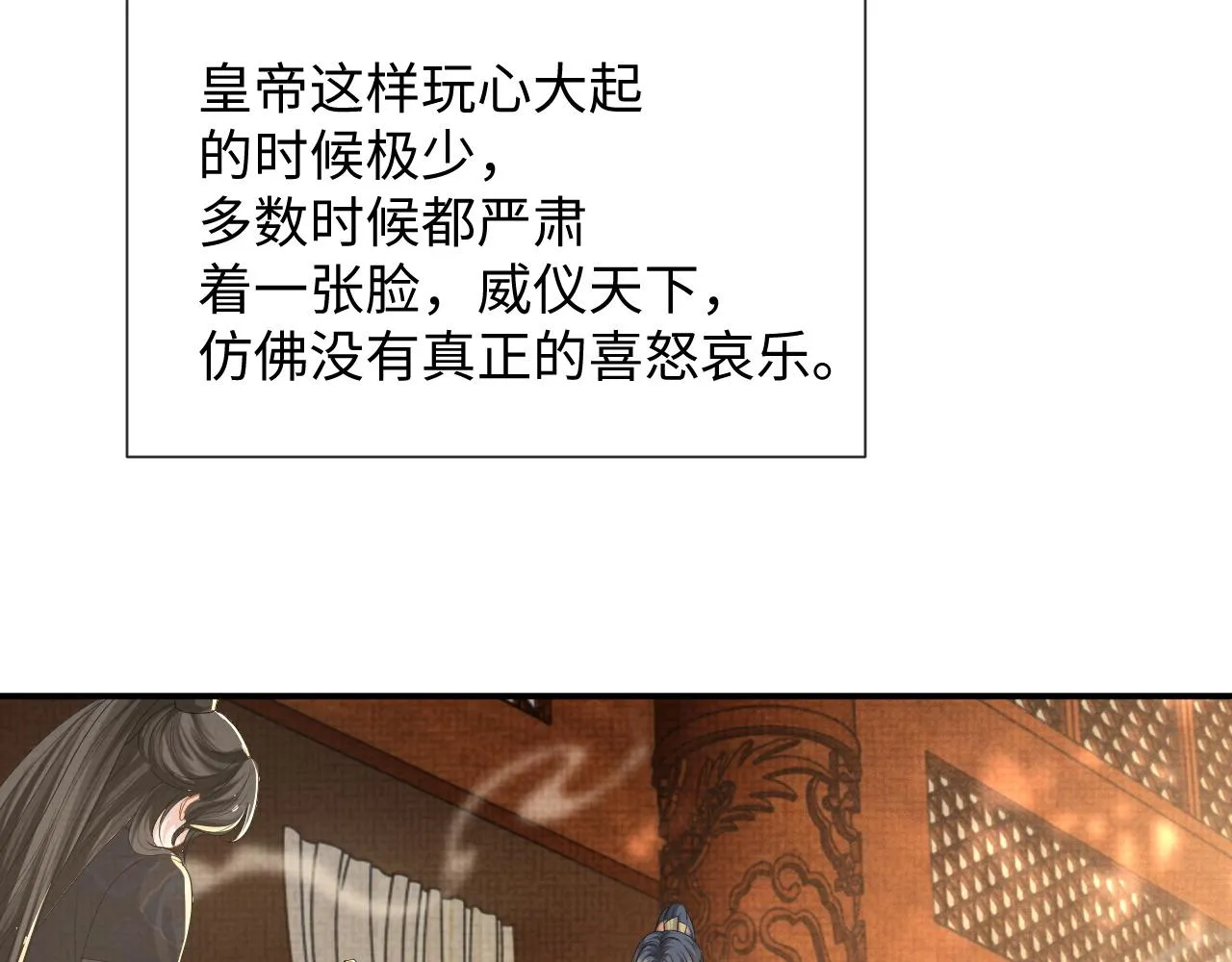 第86话 唯一的软肋 第85页