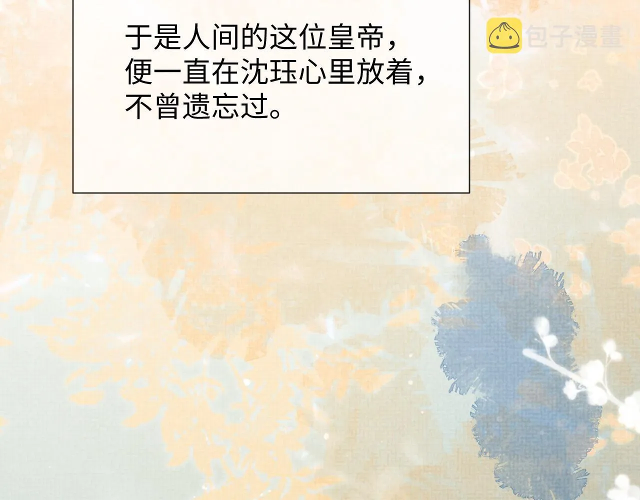 第86话 唯一的软肋 第91页
