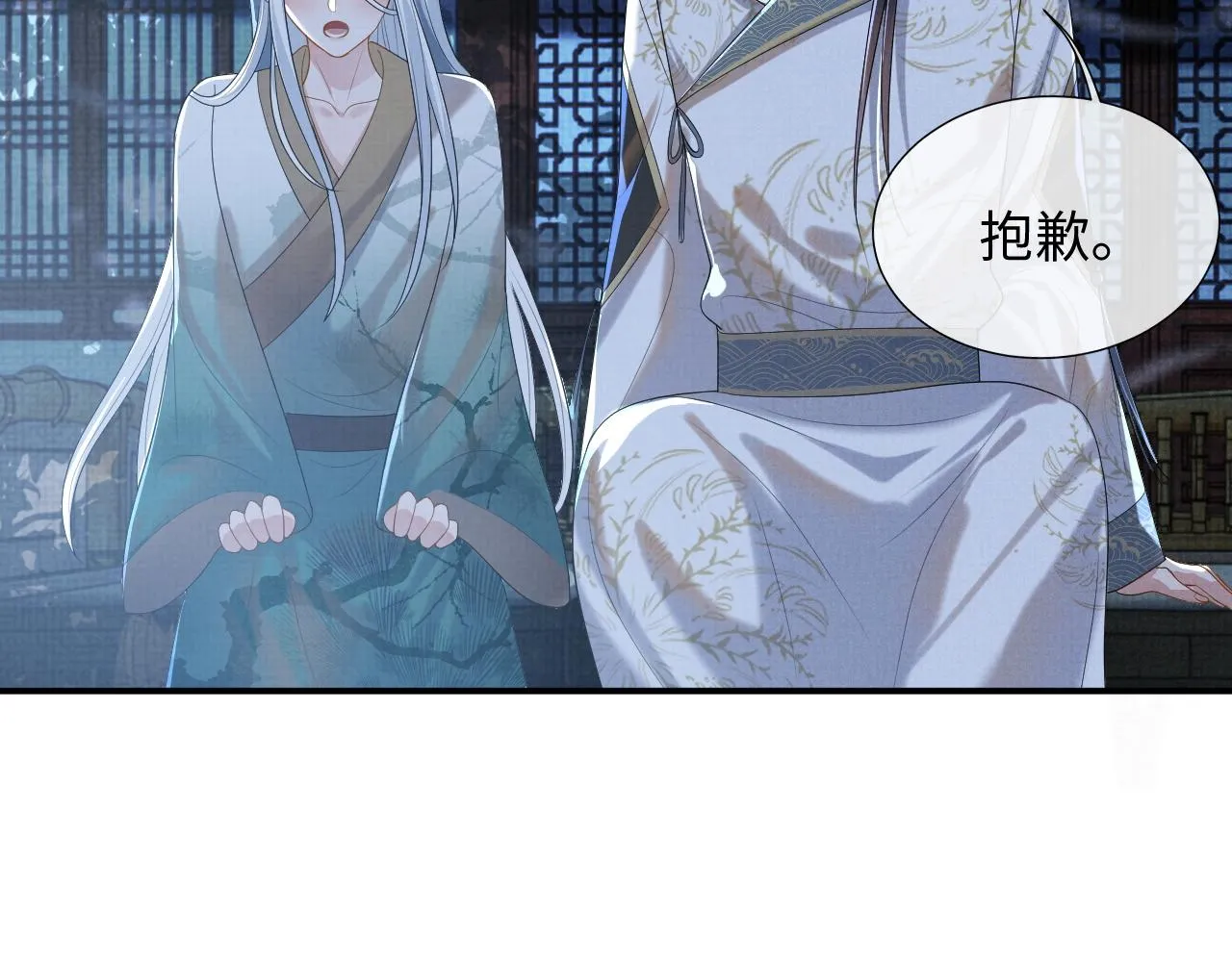 第86话 唯一的软肋 第94页