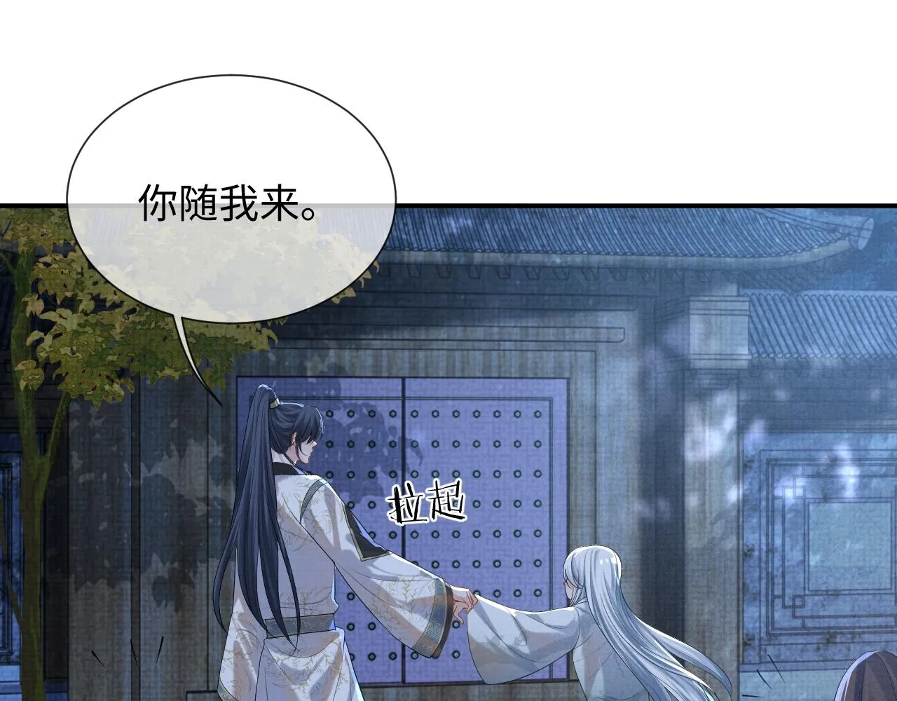 第86话 唯一的软肋 第95页