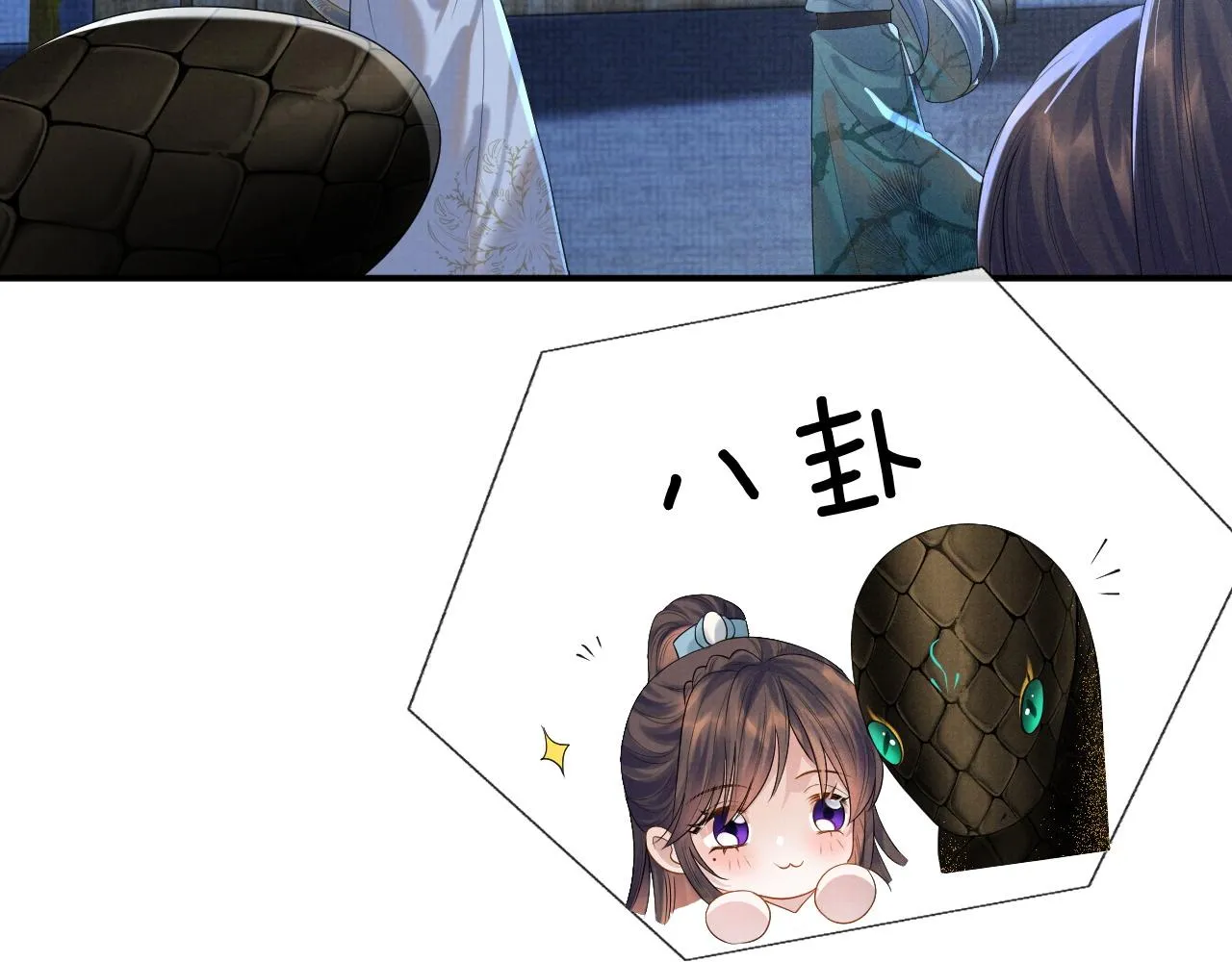 第86话 唯一的软肋 第96页