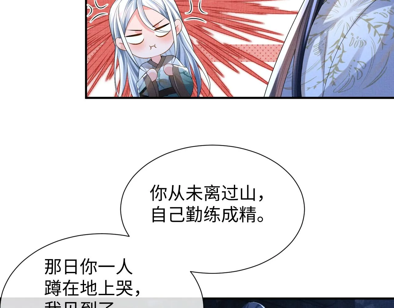 第86话 唯一的软肋 第101页