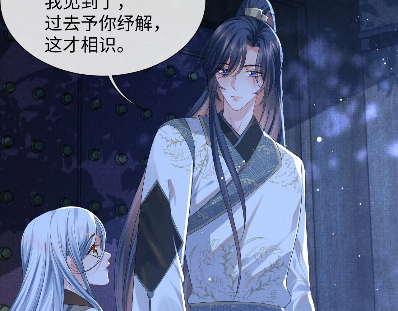 第86话 唯一的软肋 第102页