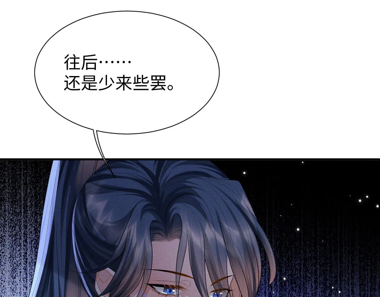 第86话 唯一的软肋 第104页