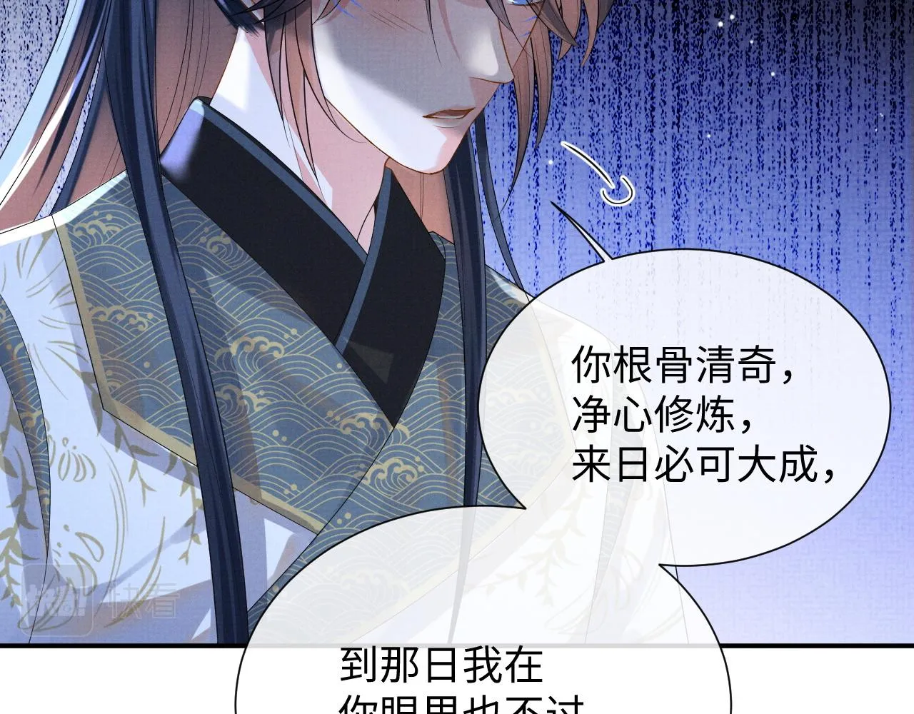 第86话 唯一的软肋 第105页