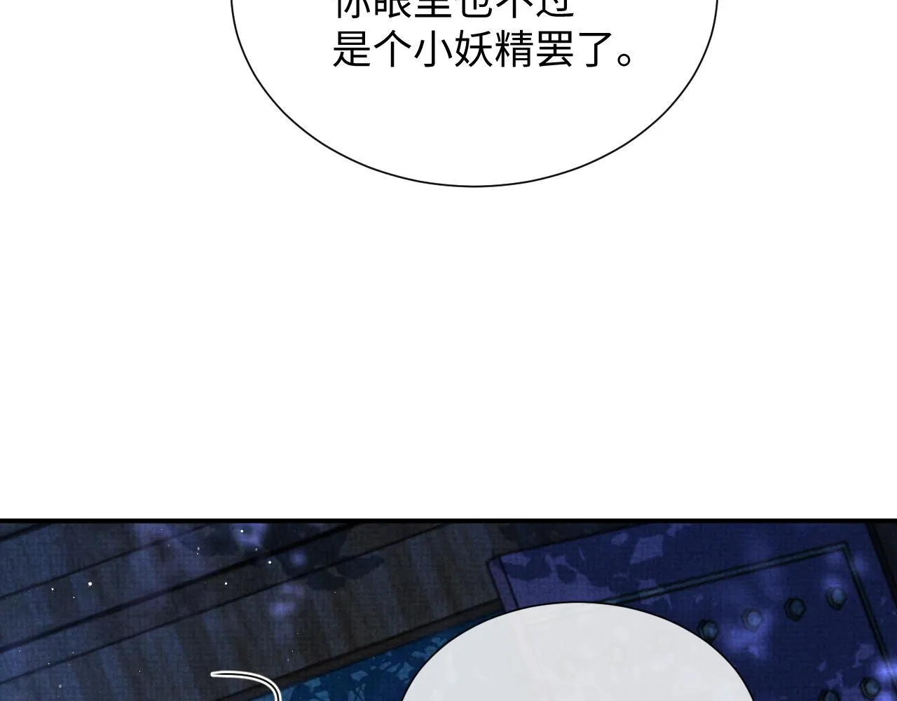 第86话 唯一的软肋 第106页