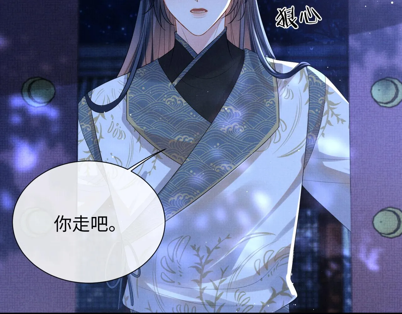 第86话 唯一的软肋 第111页