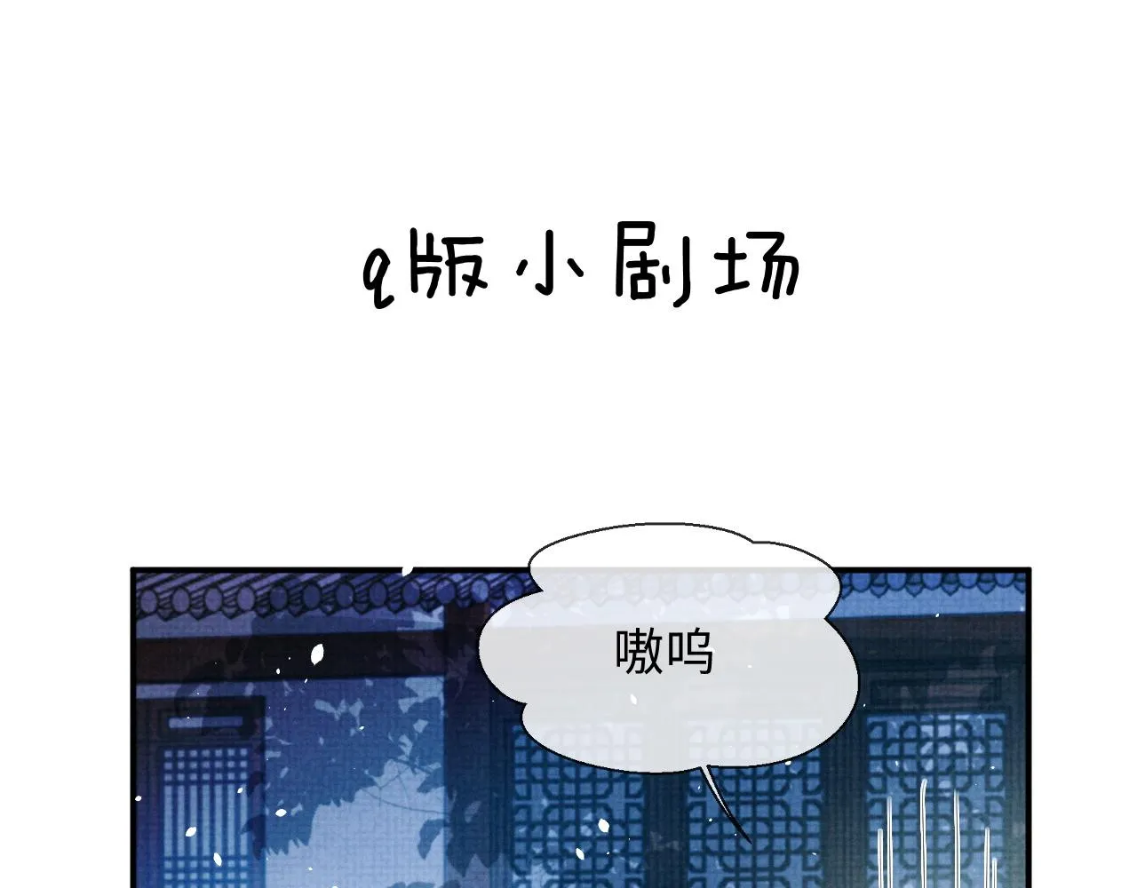 第86话 唯一的软肋 第115页