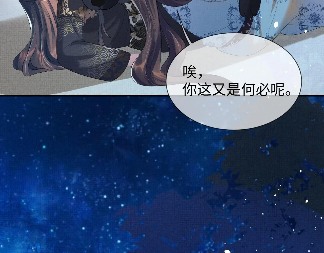 第86话 唯一的软肋 第118页