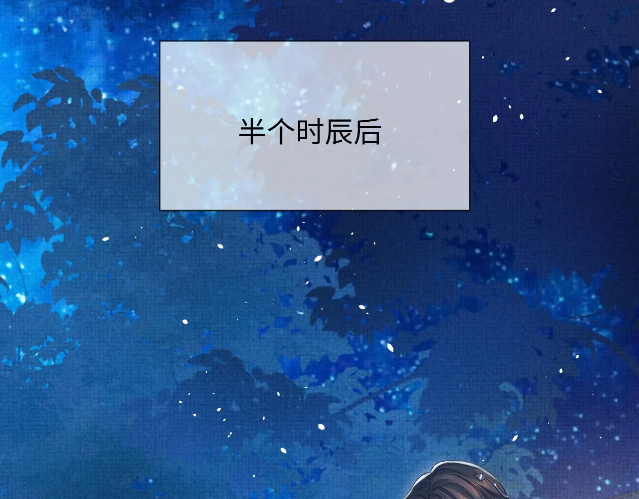 第86话 唯一的软肋 第119页