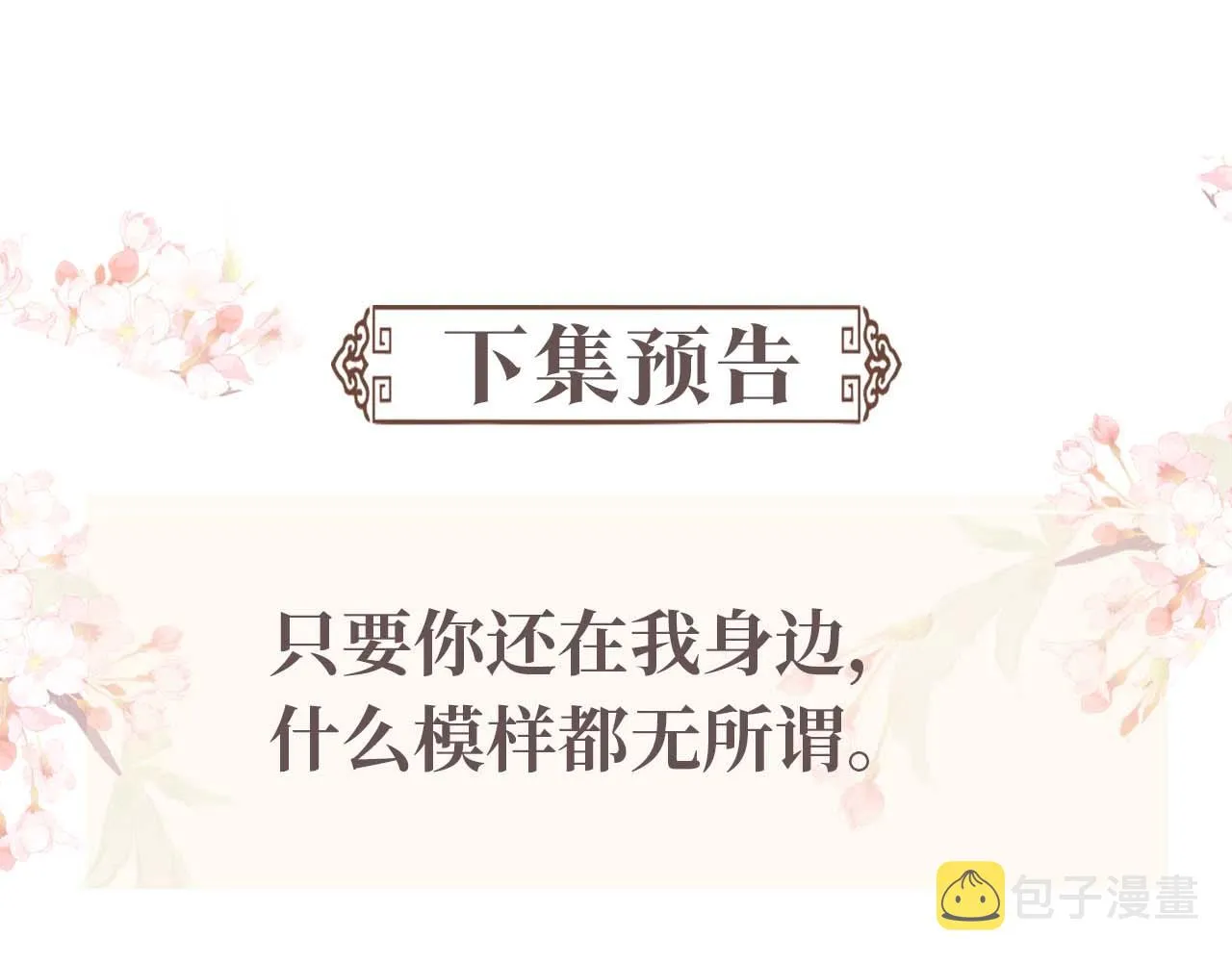 第86话 唯一的软肋 第124页