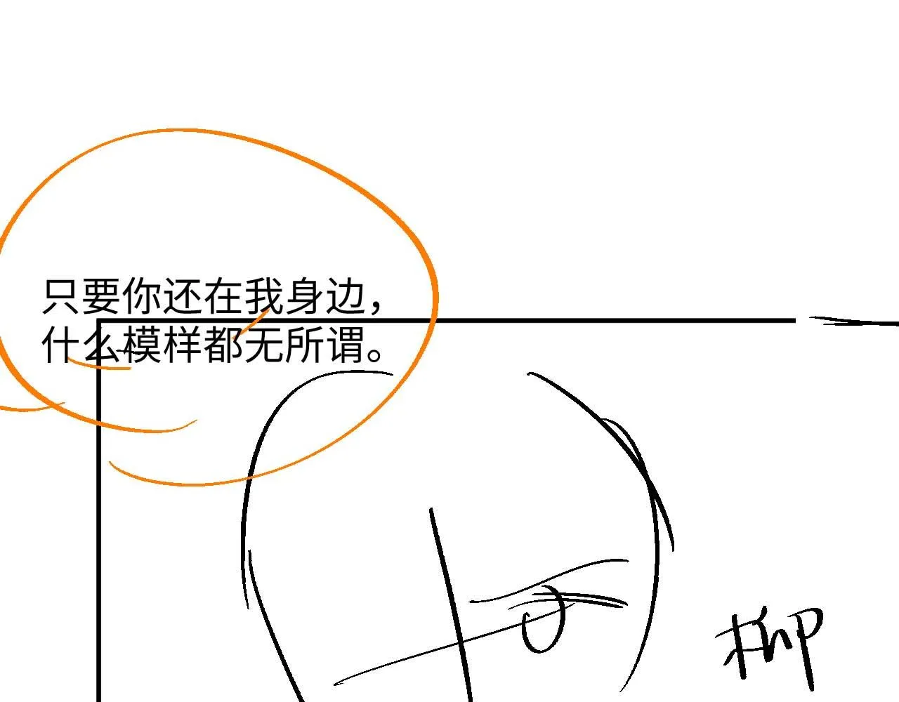 第86话 唯一的软肋 第125页