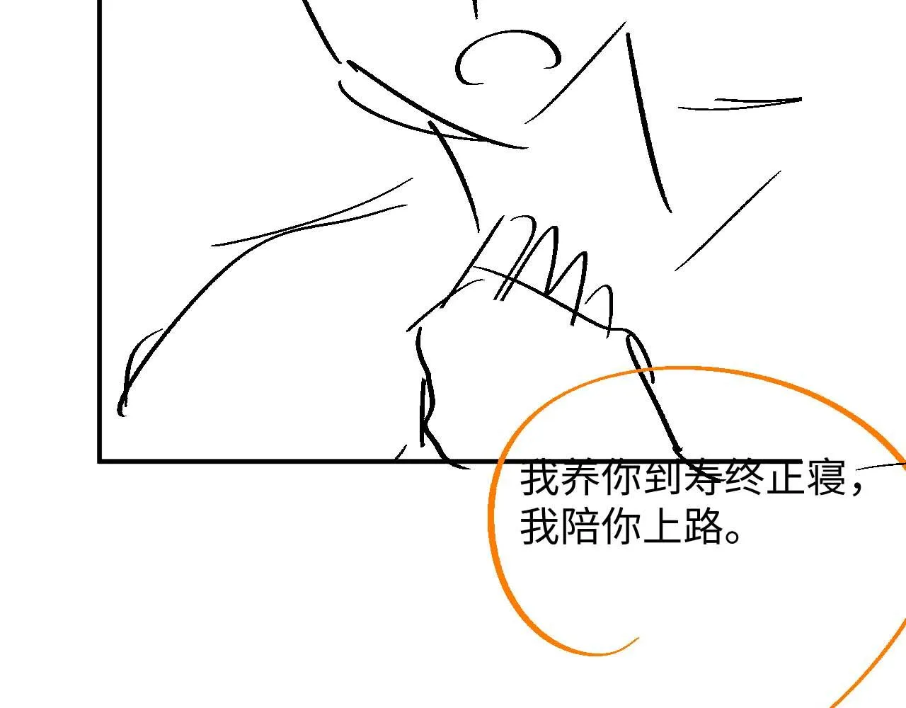 第86话 唯一的软肋 第126页