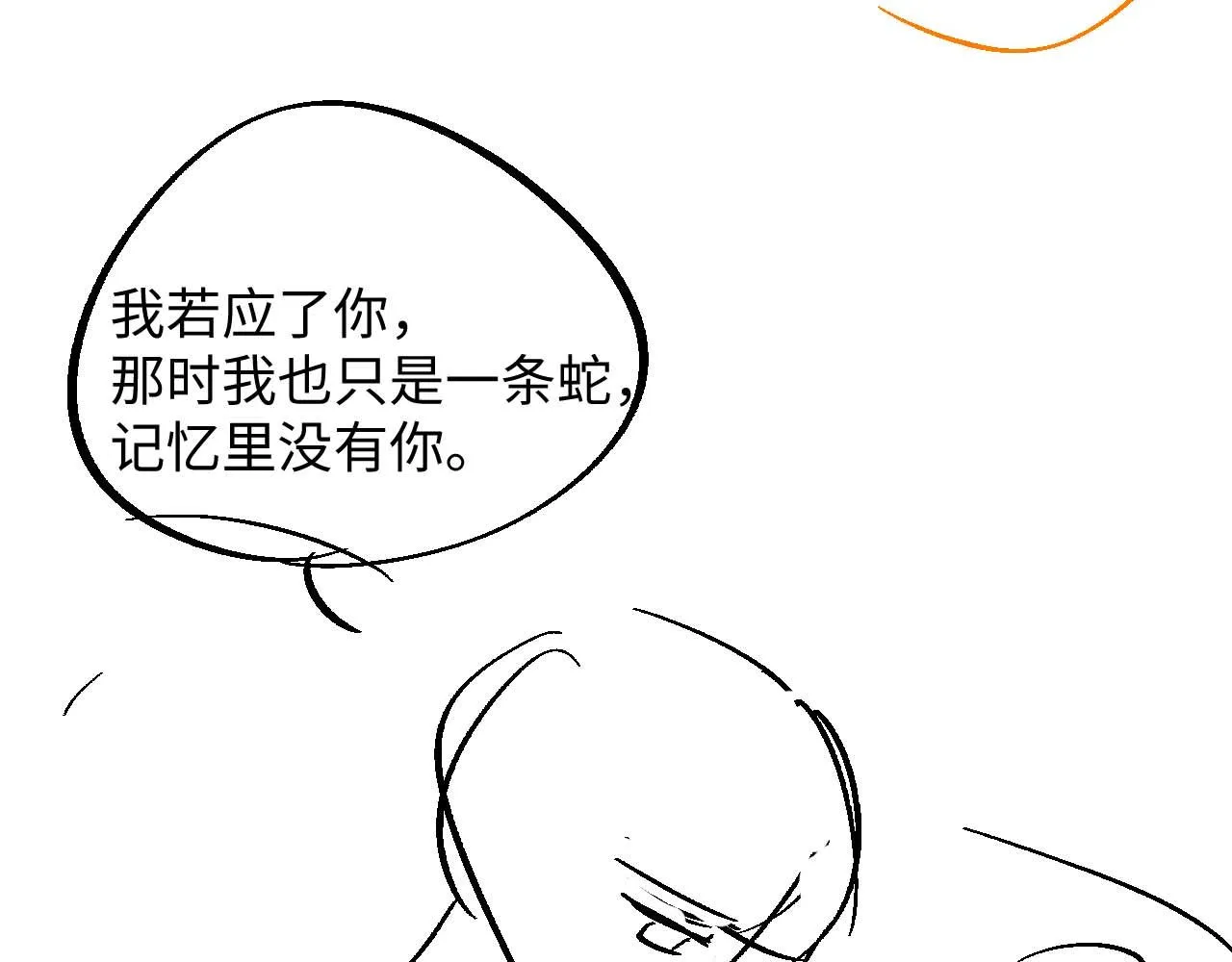 第86话 唯一的软肋 第127页