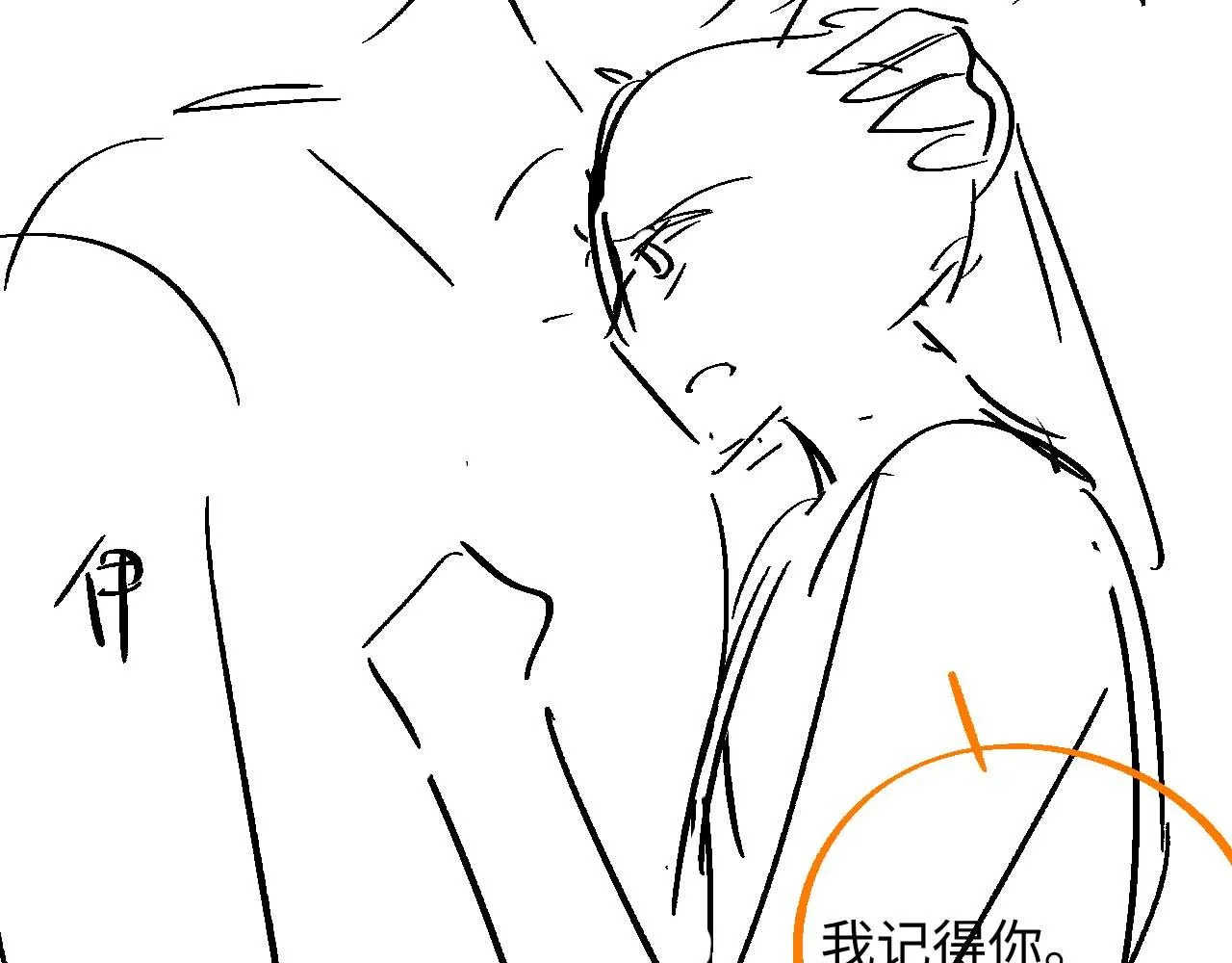 第86话 唯一的软肋 第128页