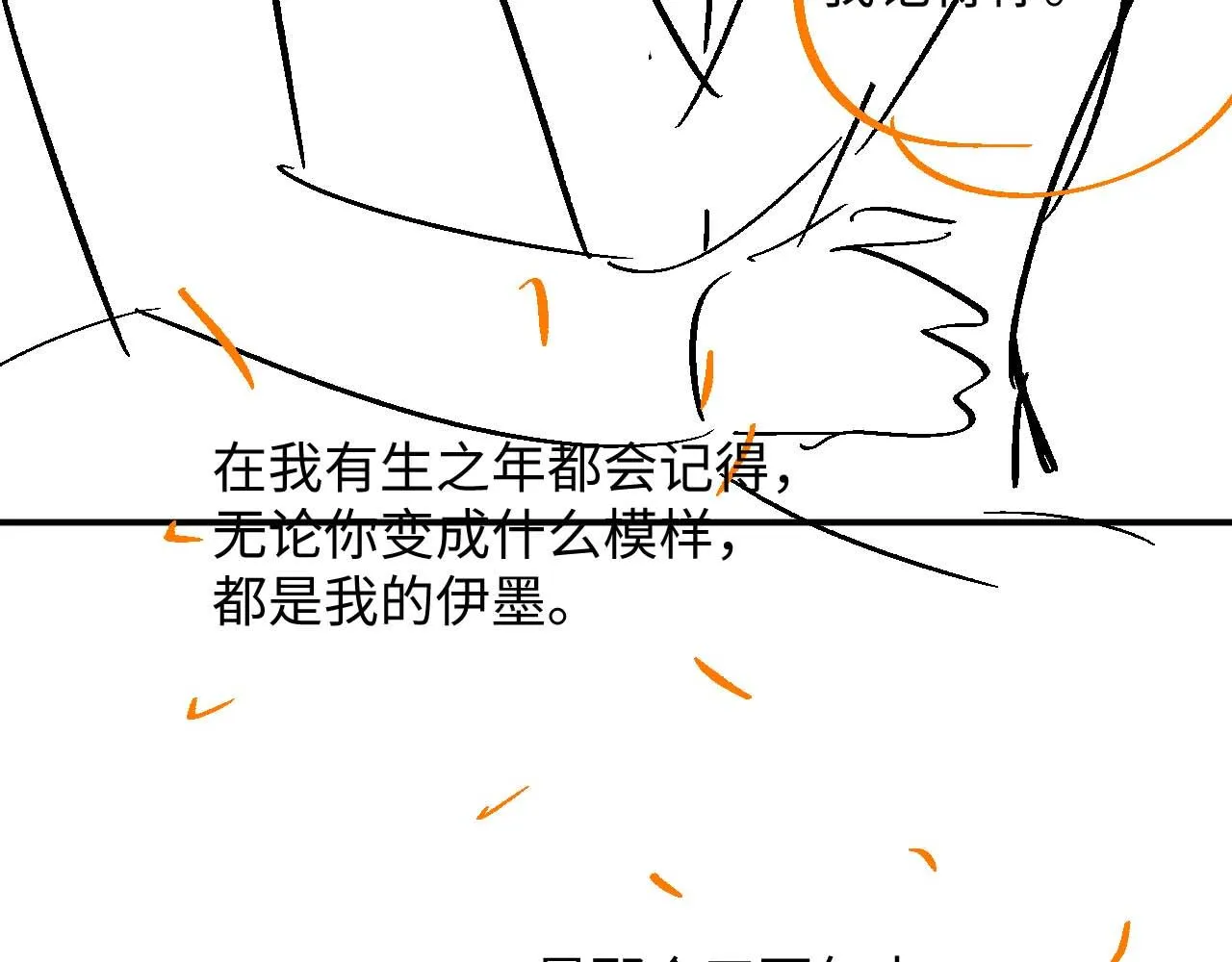 第86话 唯一的软肋 第129页