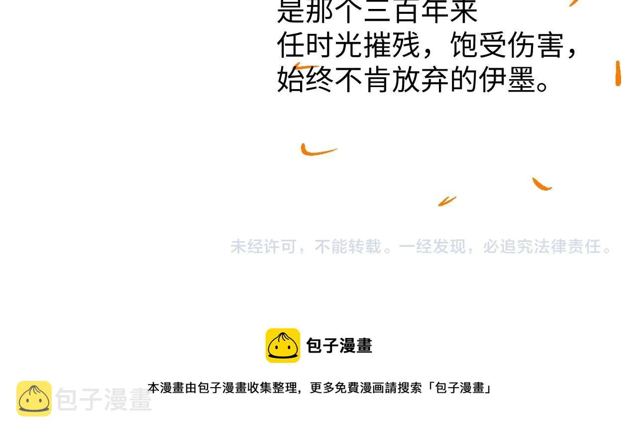 第86话 唯一的软肋 第130页