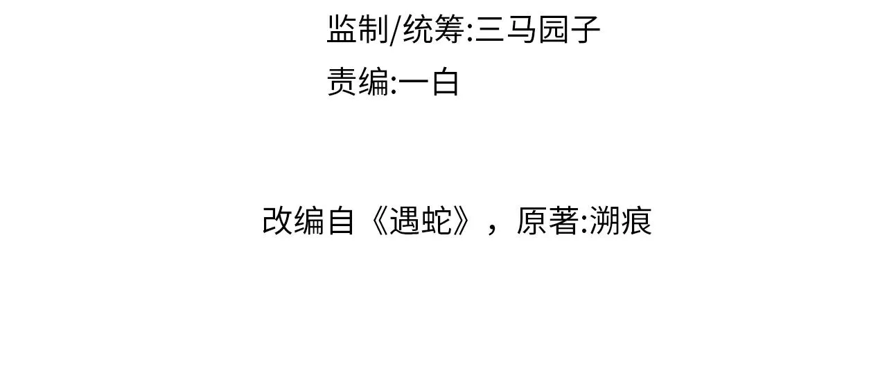 第87话 梦醒时分 第4页