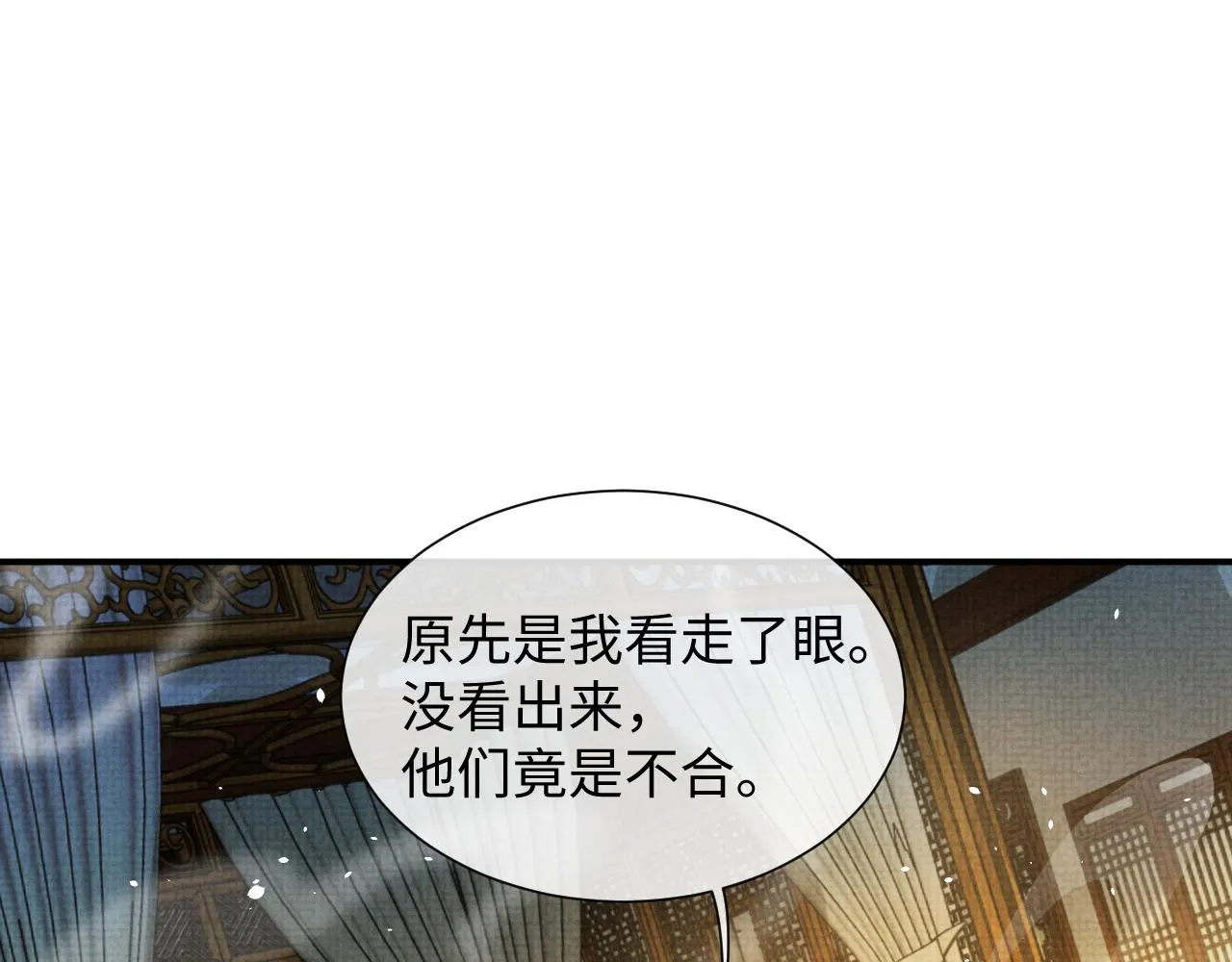 第87话 梦醒时分 第5页