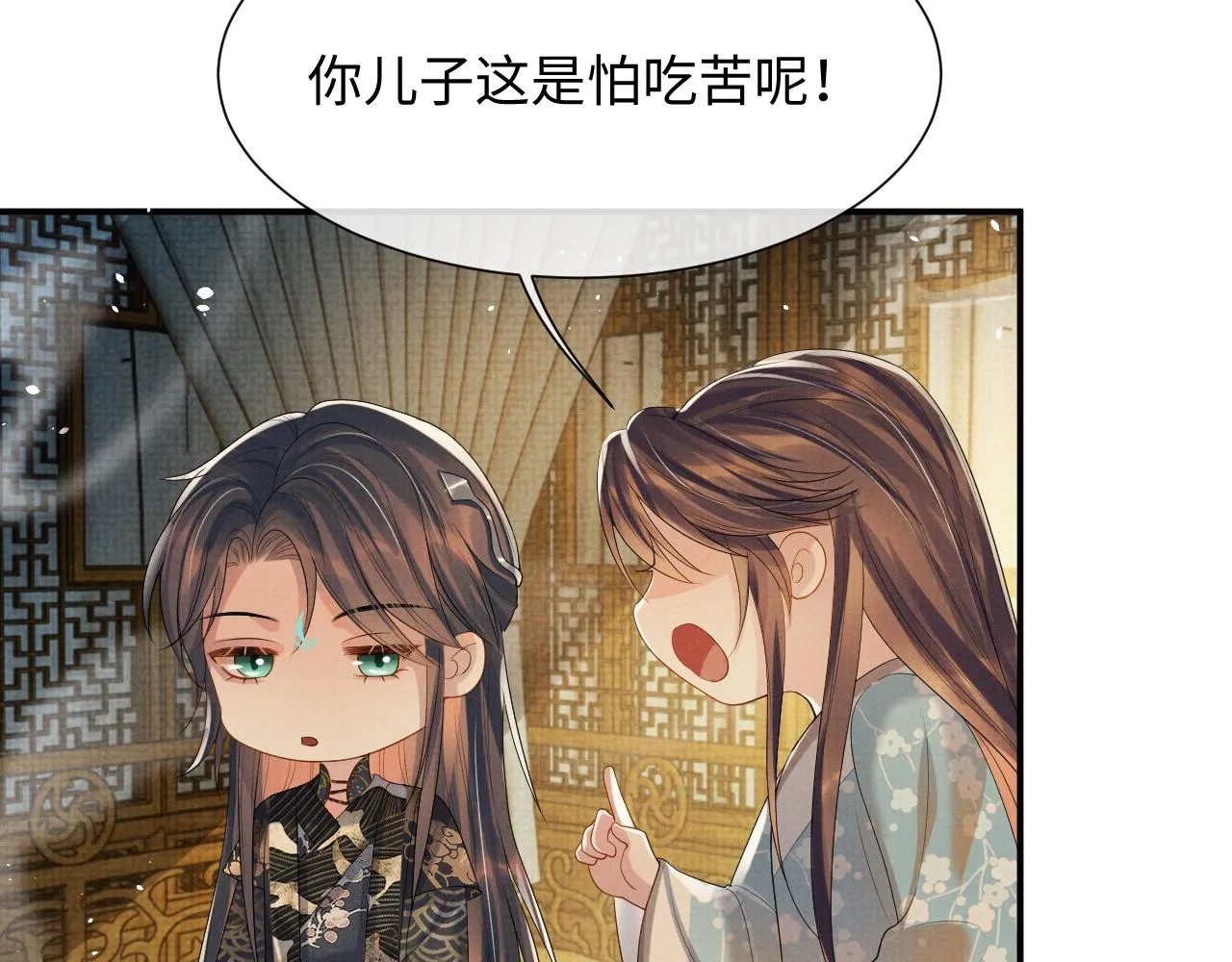 第87话 梦醒时分 第17页