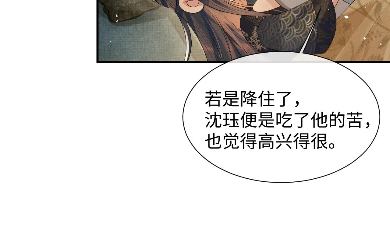 第87话 梦醒时分 第20页