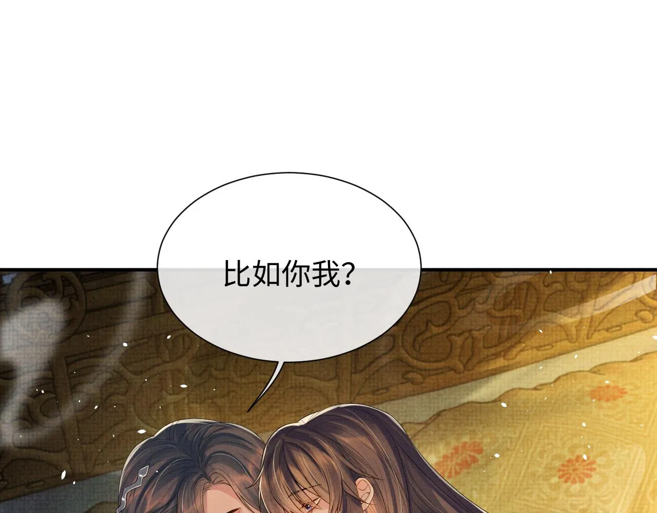 第87话 梦醒时分 第21页