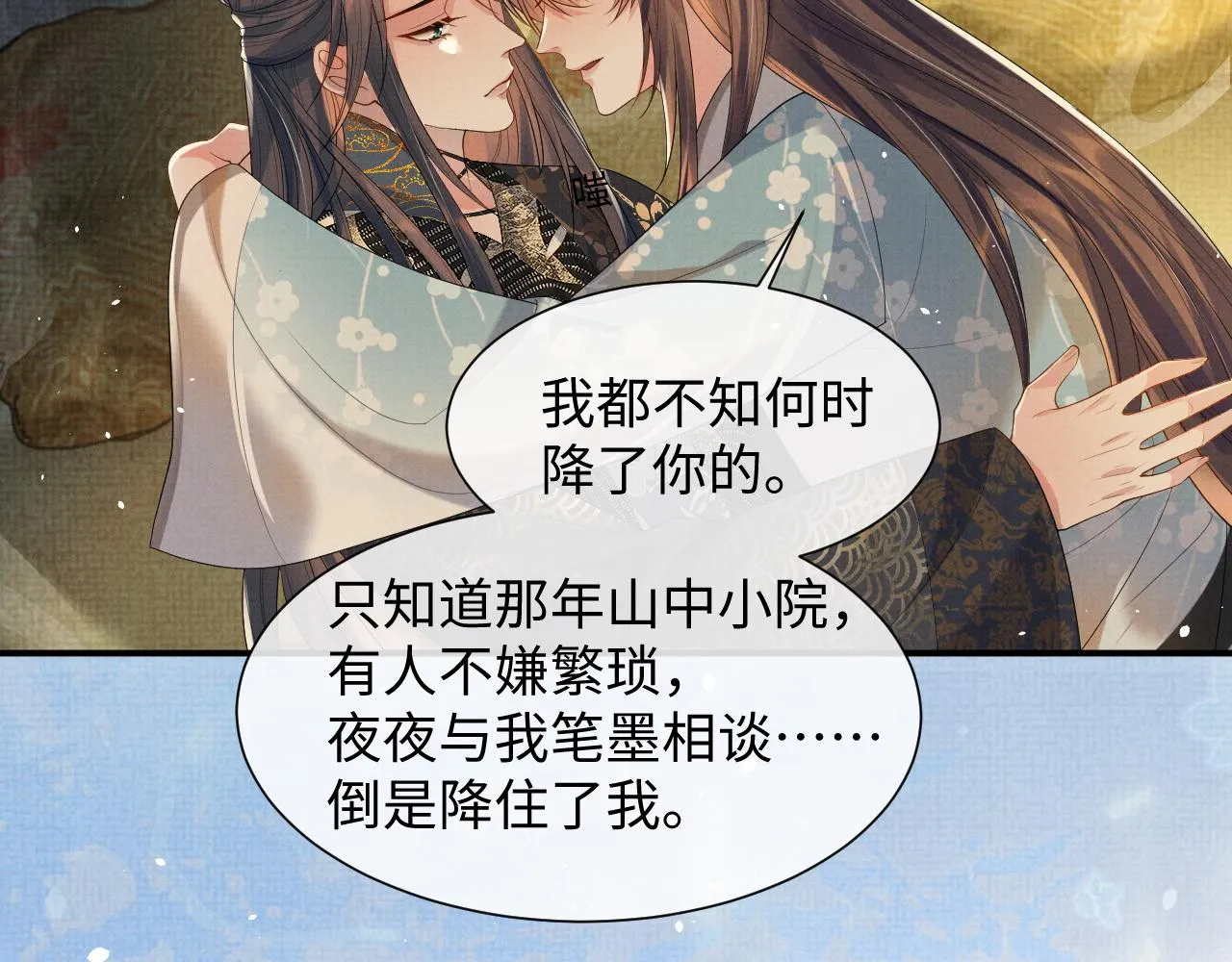第87话 梦醒时分 第22页
