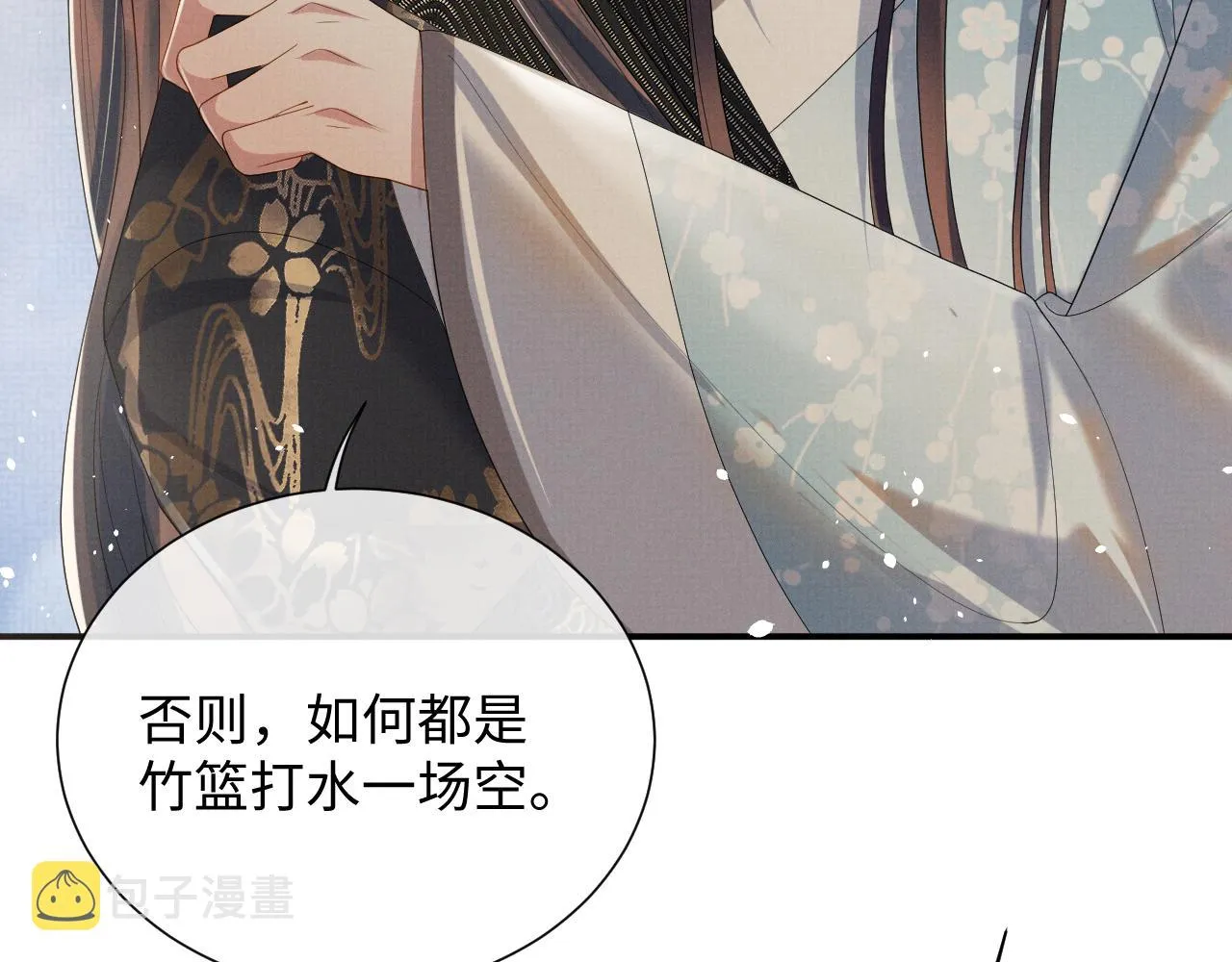 第87话 梦醒时分 第25页