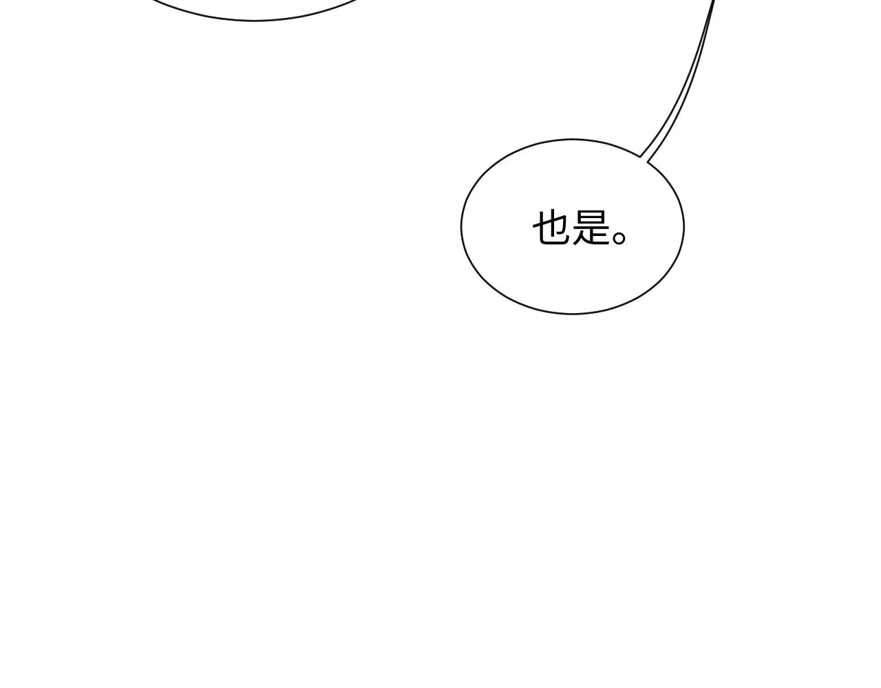 第87话 梦醒时分 第26页
