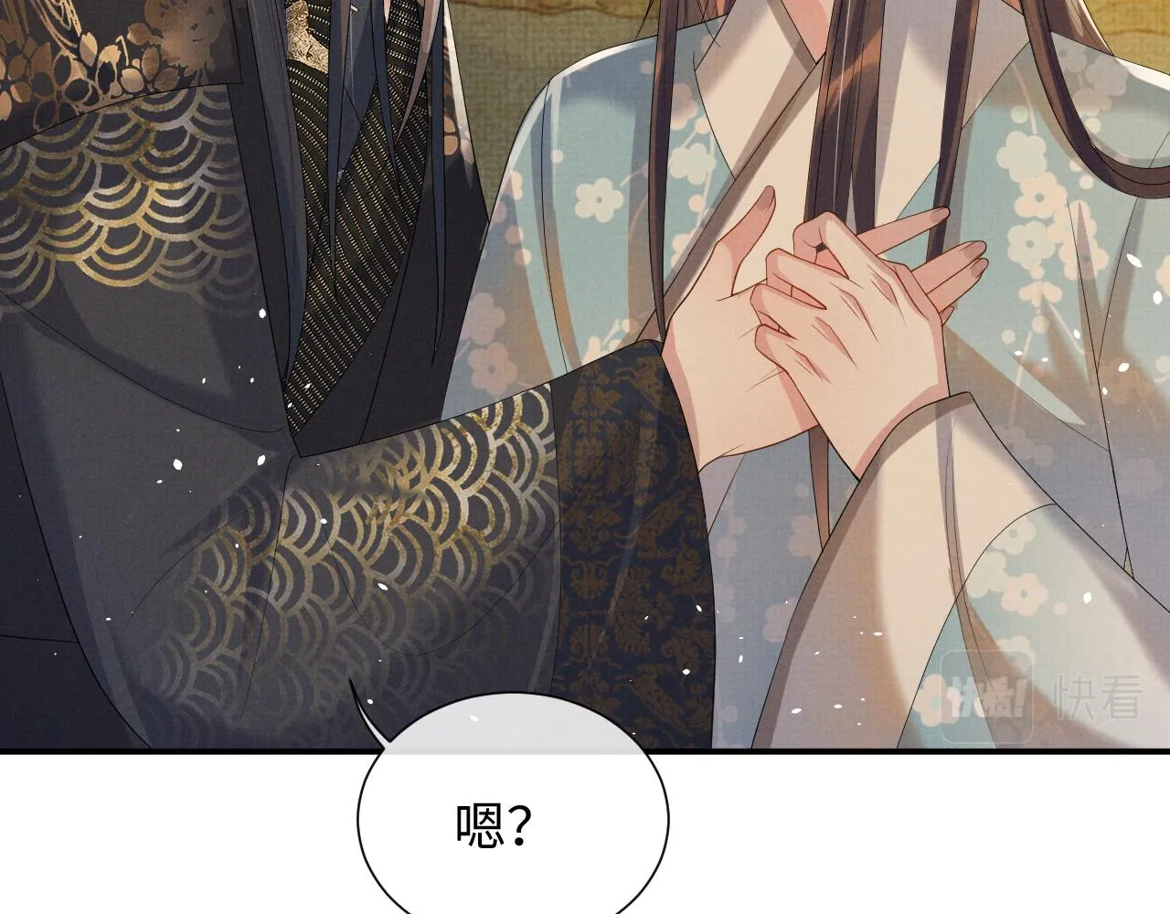 第87话 梦醒时分 第32页