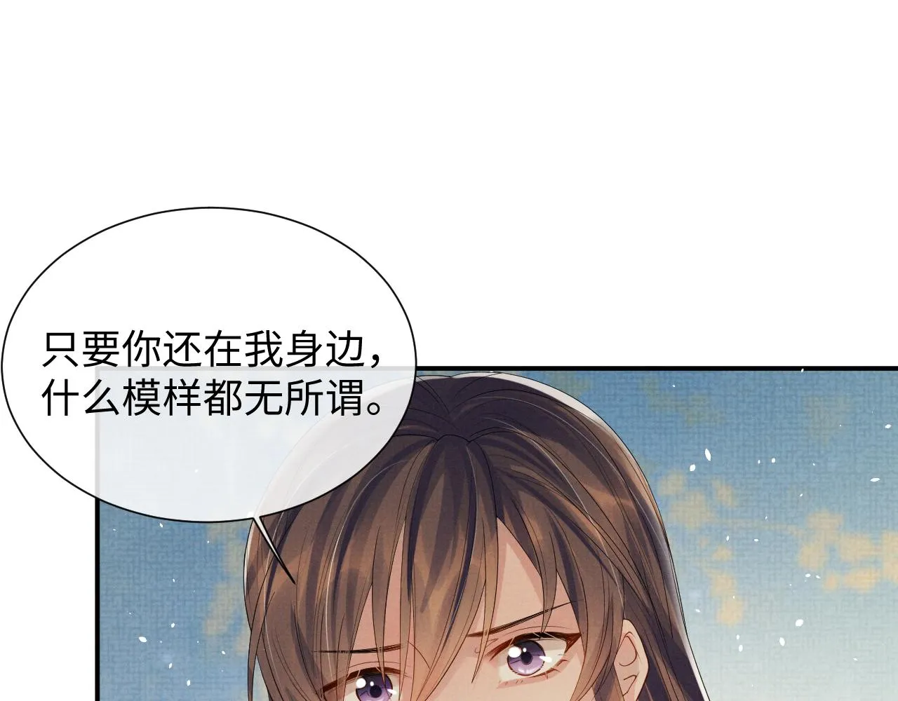 第87话 梦醒时分 第38页