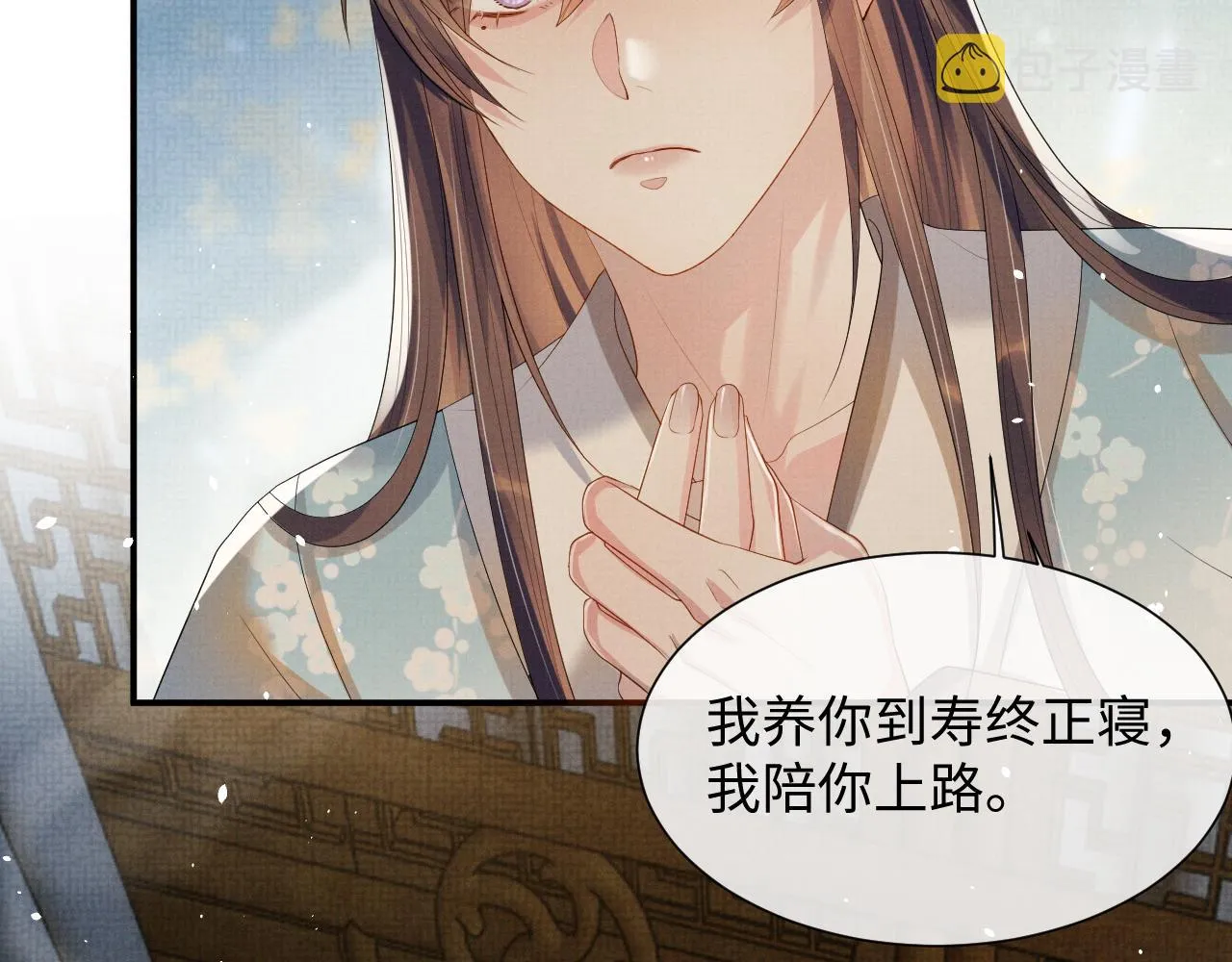 第87话 梦醒时分 第39页