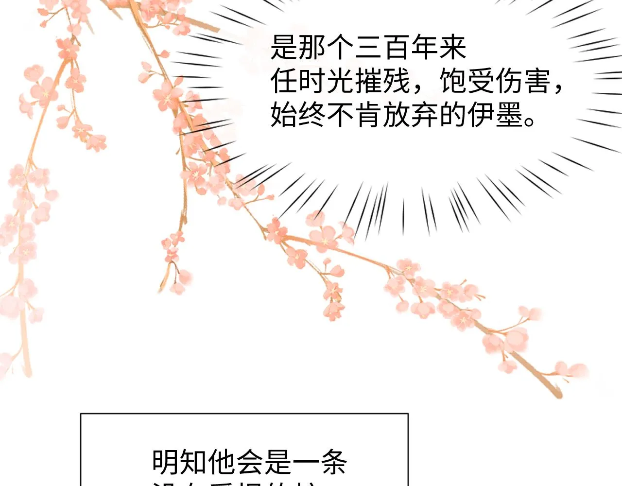第87话 梦醒时分 第43页