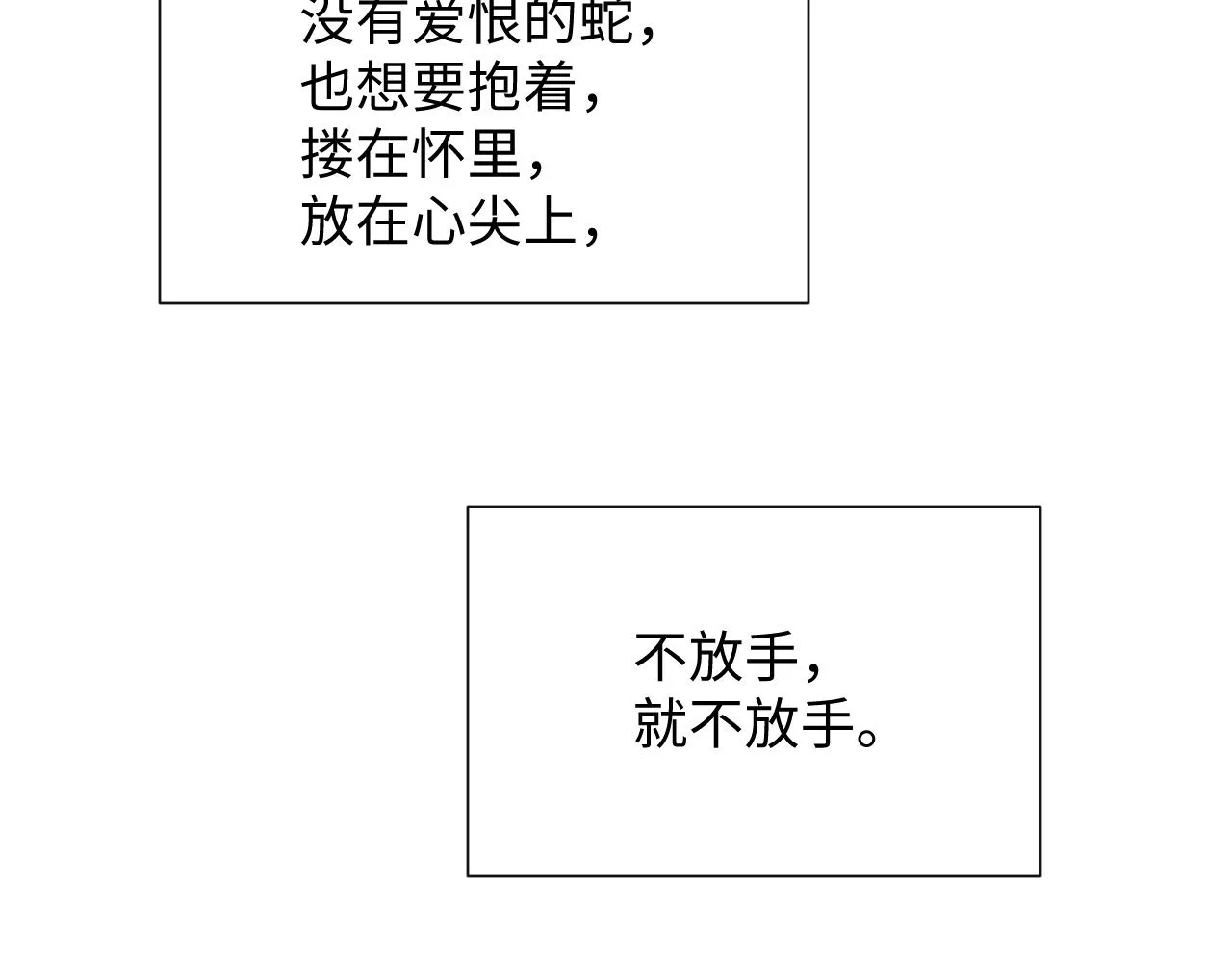 第87话 梦醒时分 第44页