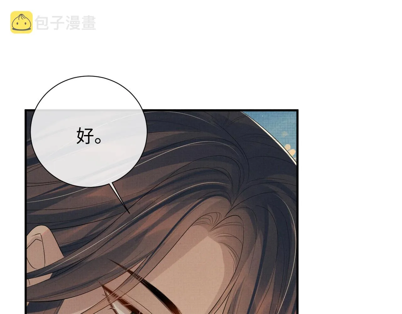 第87话 梦醒时分 第45页