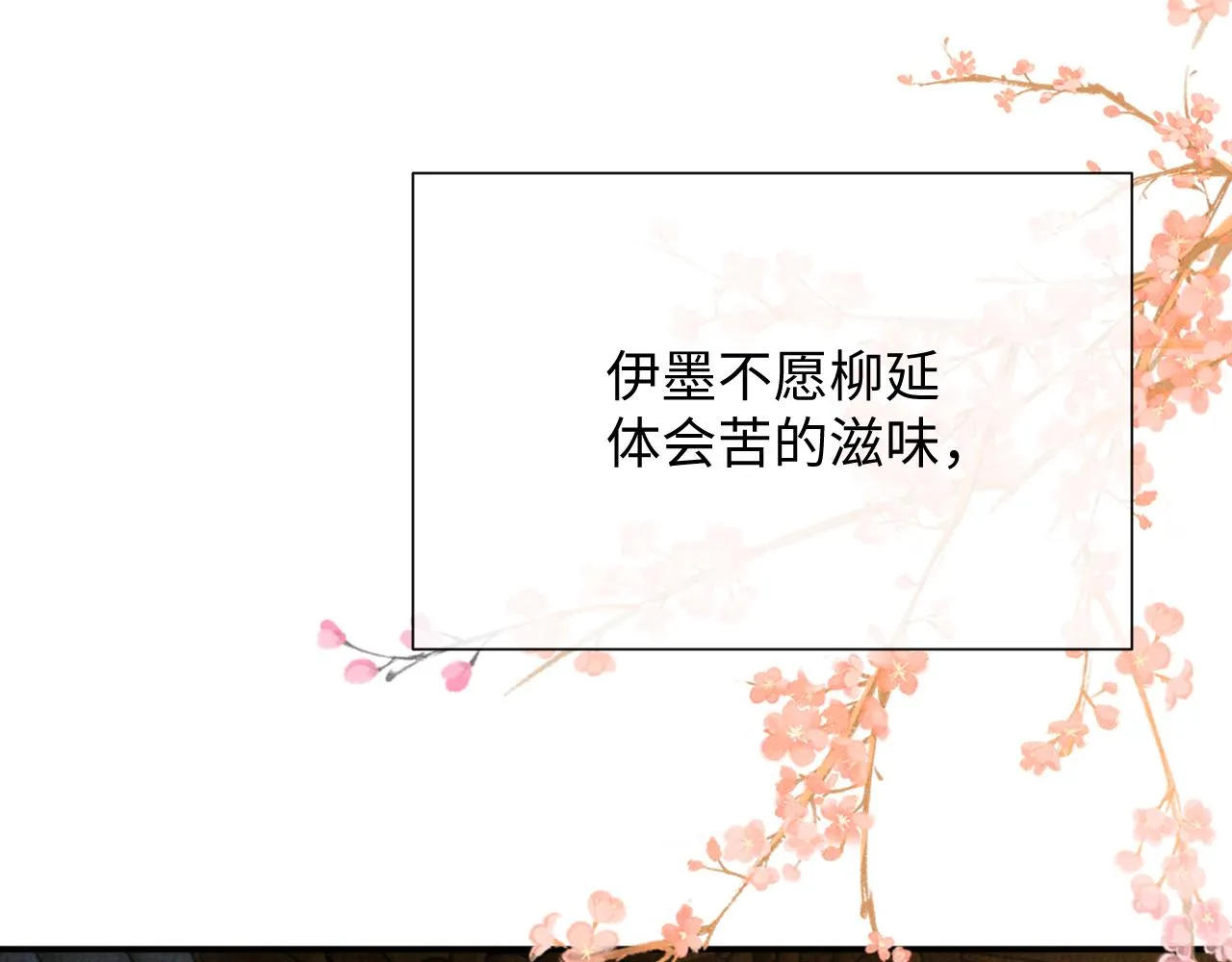 第87话 梦醒时分 第47页